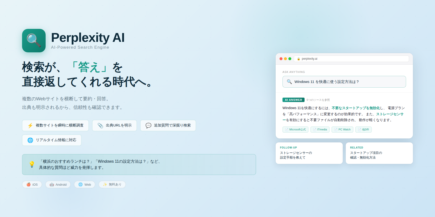 Perplexity AI