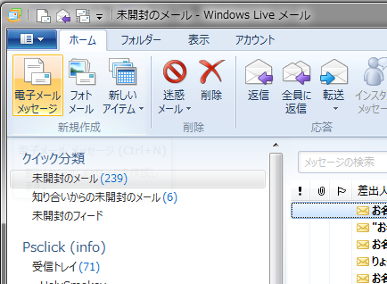windows live mail 設定