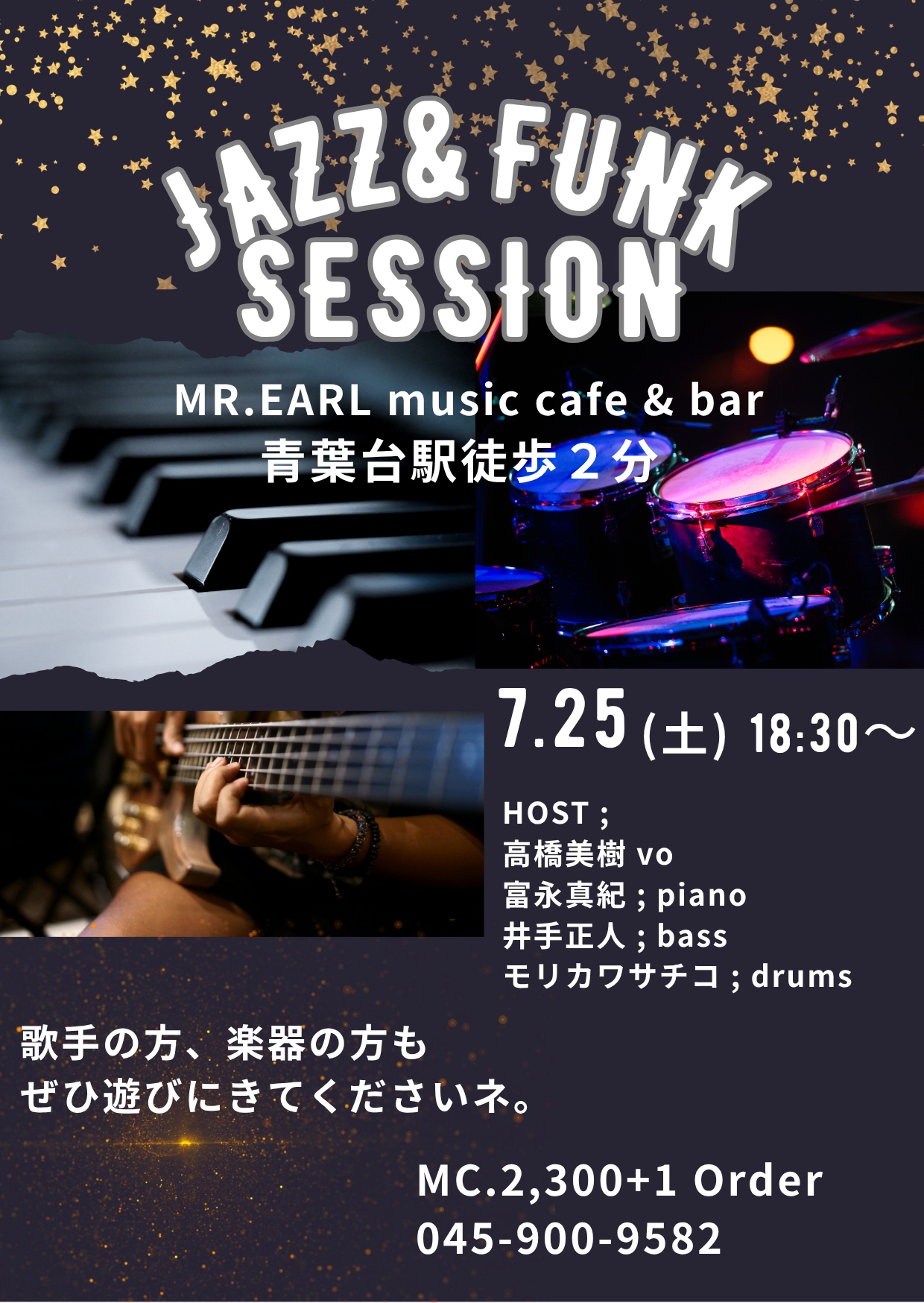 Jazz & Funk Session @ 青葉台 MR.EARL 2026.07.25