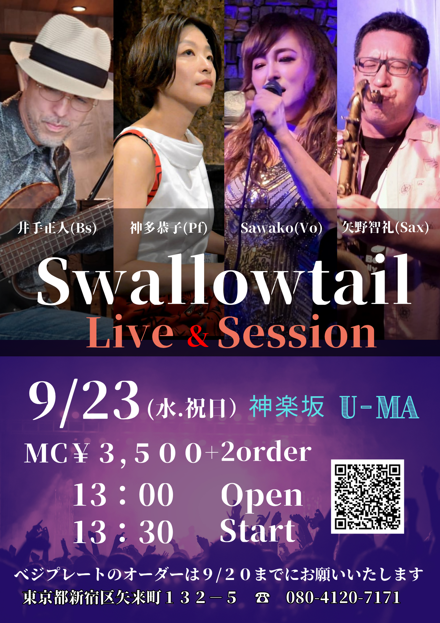 Live at U-ma 2026.09.23
