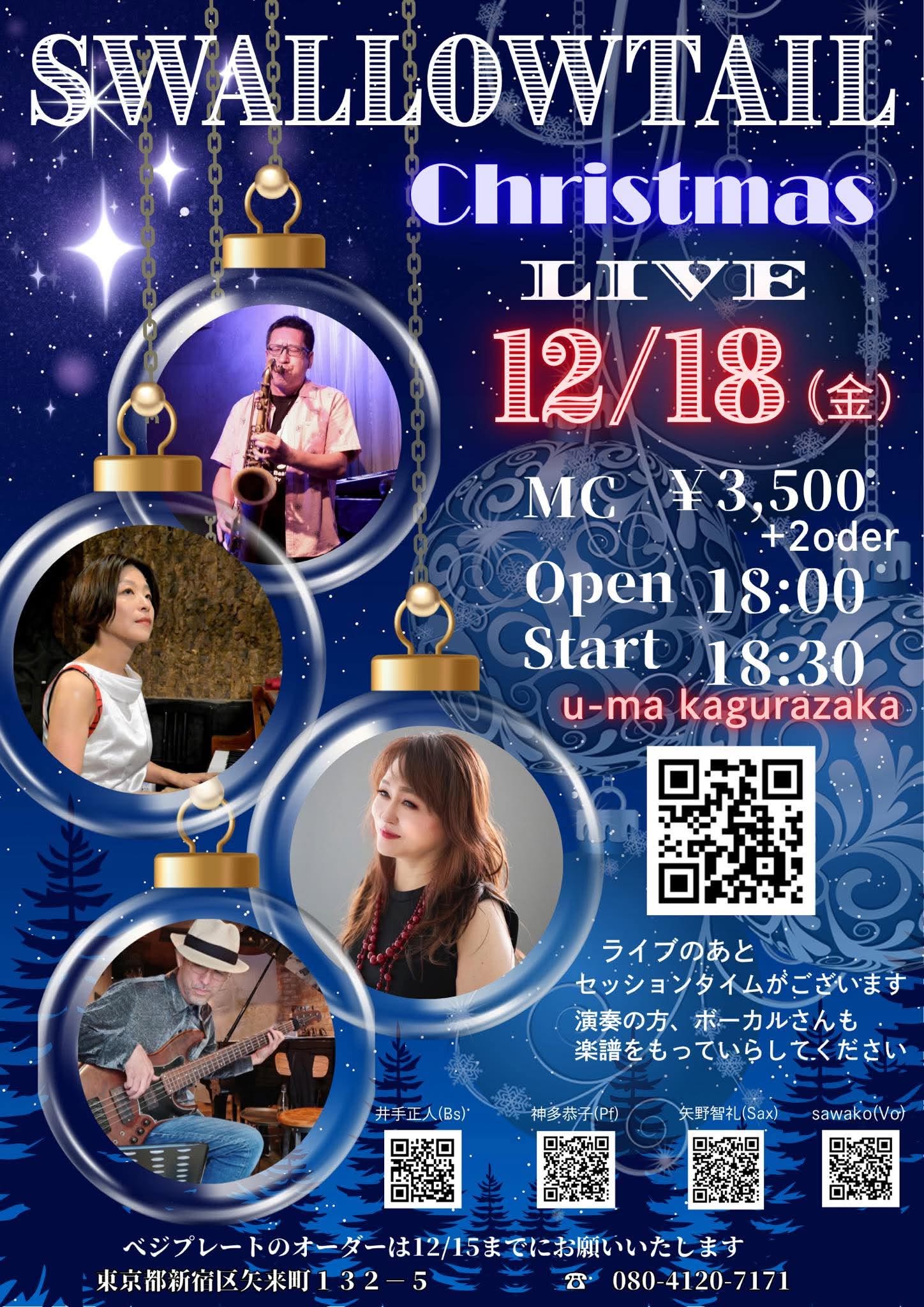 Swallowtail Christmas Live @ 神楽坂 U-ma 2026.12.18