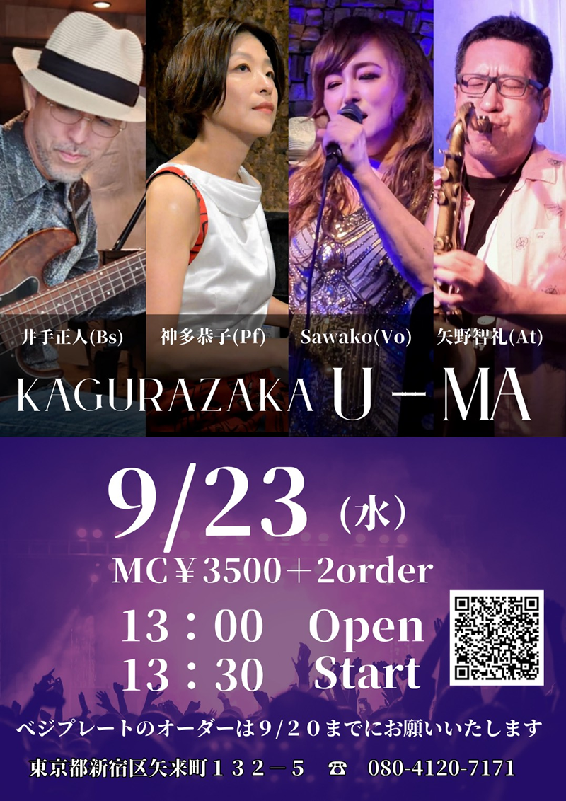 Live at U-ma 2026.09.23