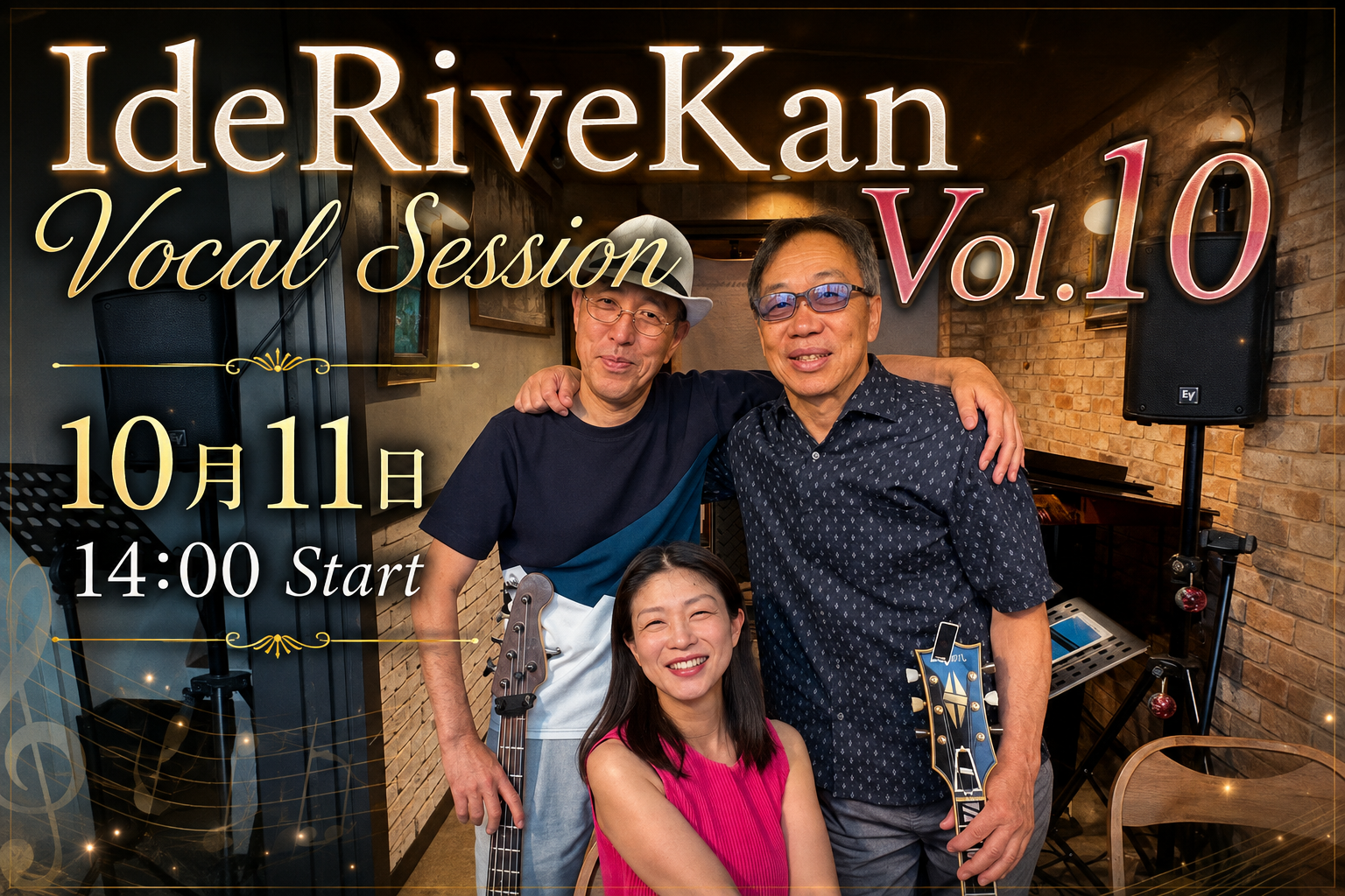IDEリバKAN Vol.10 Vocal Session 2026.10.11