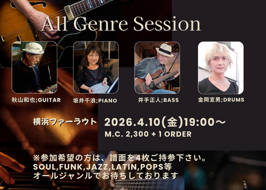 All Genre Session at Farout