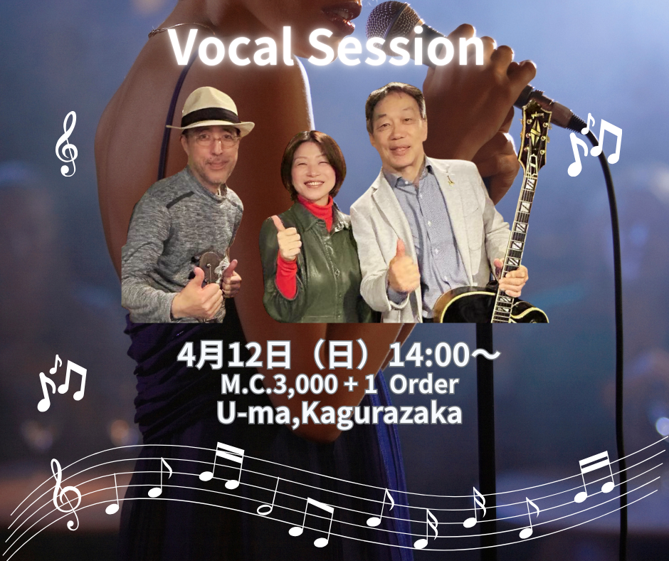 Vocal Session IdeRiverKan