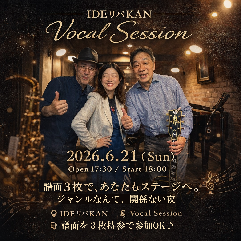 Vocal Session IdeRiverKan