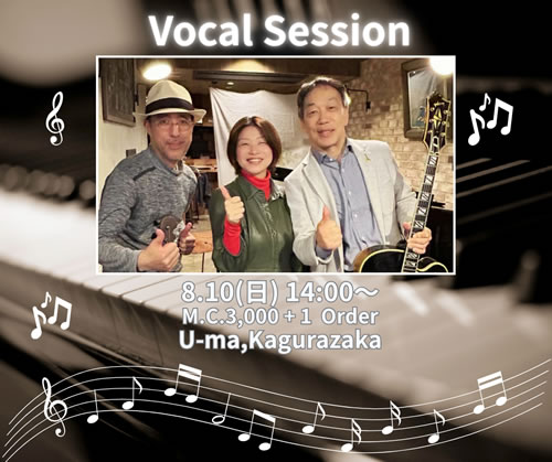 神楽坂U-maライブ