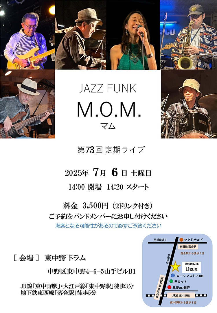 M.O.M. 第73回定期ライブ 2025年7月6日