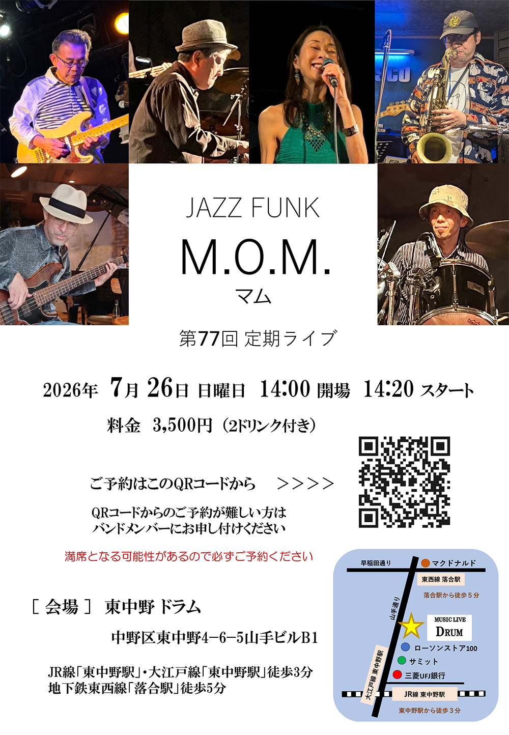 M.O.M. 第77回定期ライブ 2026.07.26